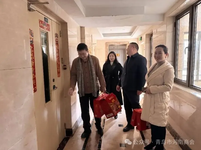 情系会员暖人心 敬老爱老传真情——青岛市河南商会慰问会员单位及老人家属