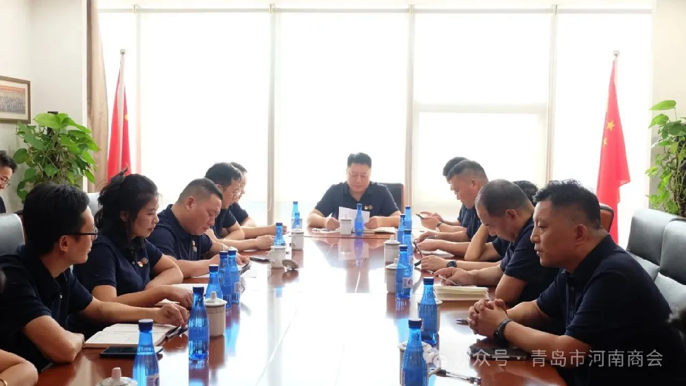 中共青岛市河南商会支部委员会组织召开党员大会