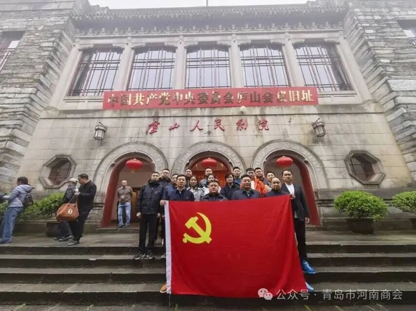 追寻红色足迹 传承红色精神——青岛市河南商会党支部开展红色研学活动
