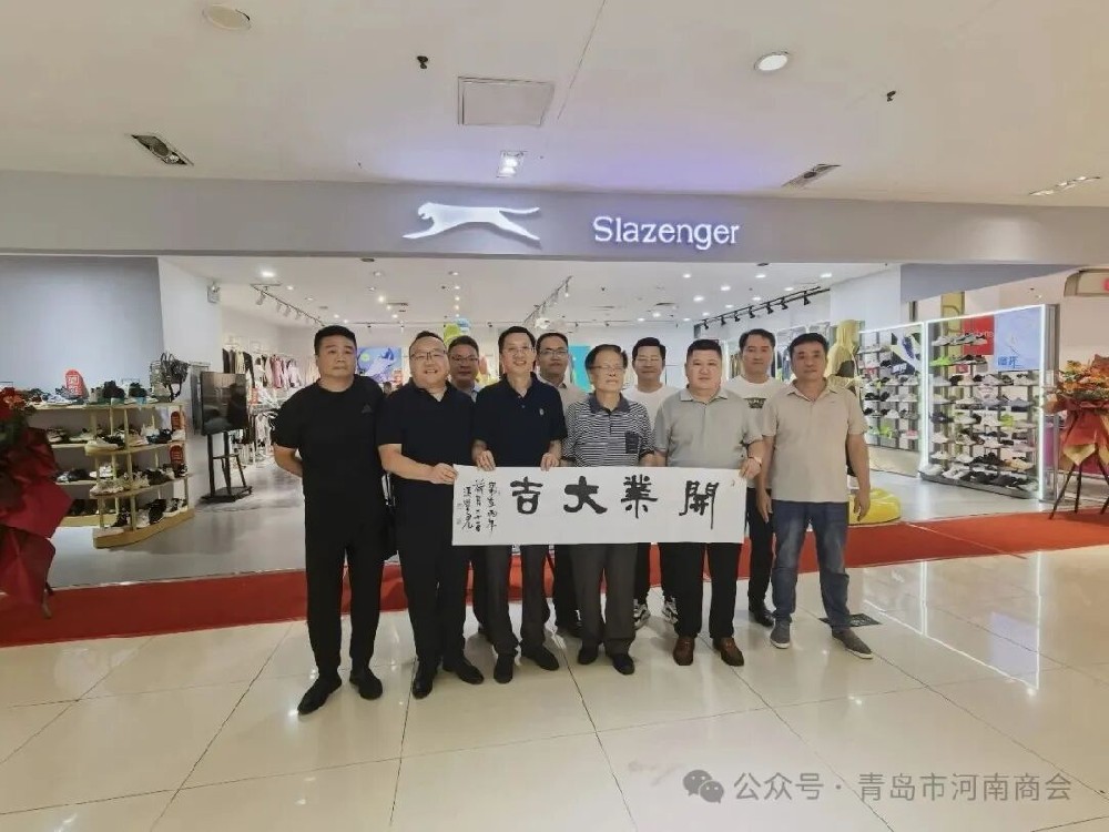 焕新启新程｜青岛市河南商会祝贺常务副会长单位麦凯乐直营店开业大吉