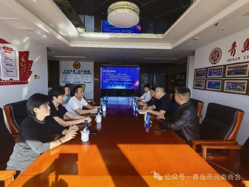 接续履新担使命 携手同行谋发展｜青岛市河南商会成功召开轮值会长交接会议